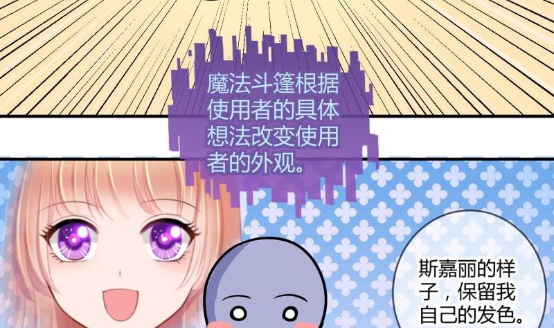 第38话 易韶烨是个大猪蹄子！2-第38话