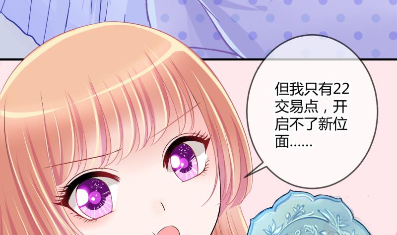 第38话 易韶烨是个大猪蹄子！2-第38话