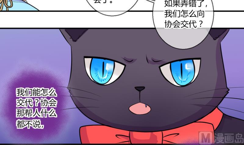 第40话 菜鸟的进击 2-第40话