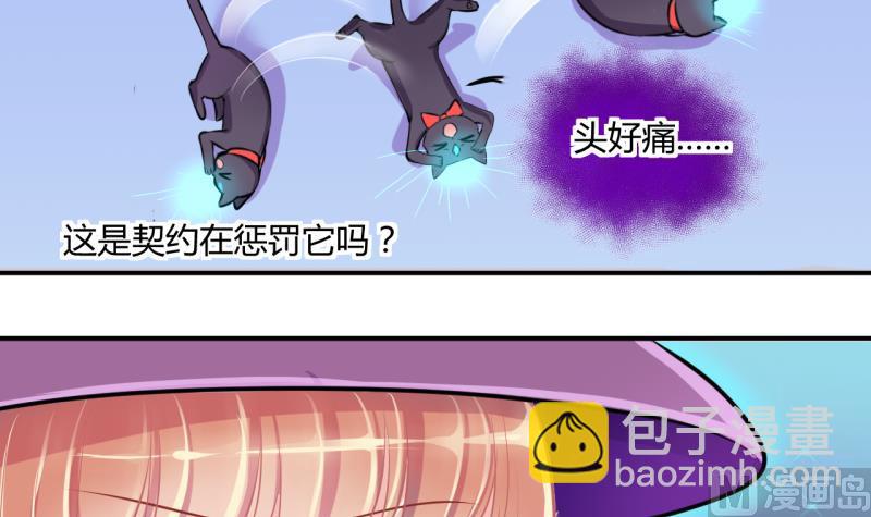 第44话 可怜的菜鸟 2-第44话