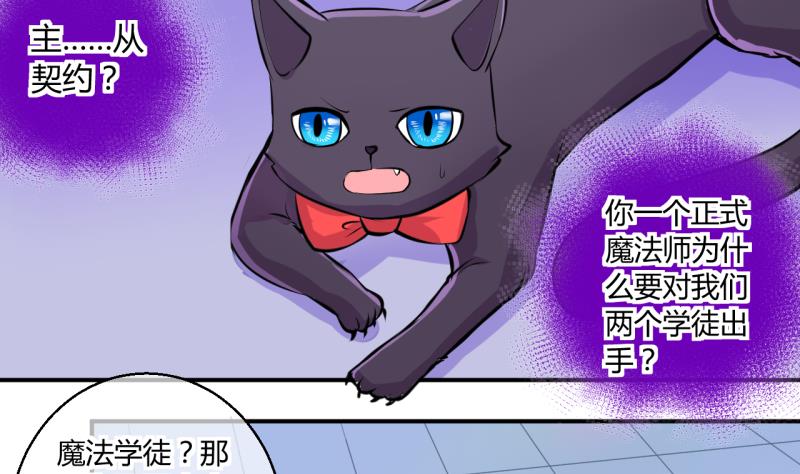 第44话 可怜的菜鸟 2-第44话