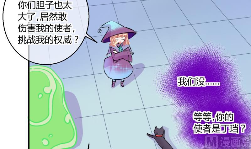 第44话 可怜的菜鸟 2-第44话