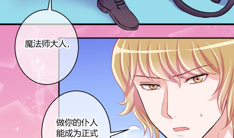 第44话 可怜的菜鸟 2-第44话