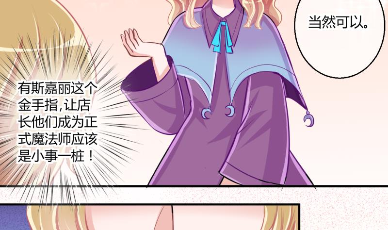 第44话 可怜的菜鸟 2-第44话