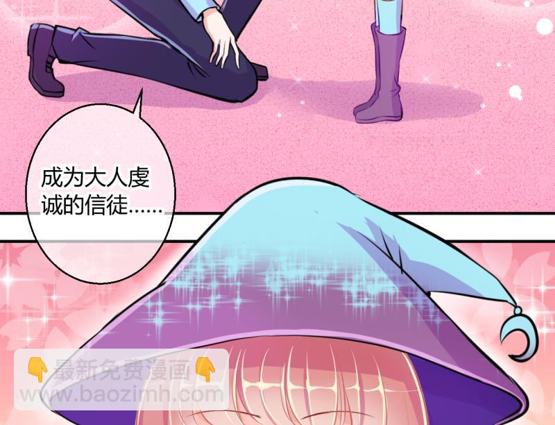 第44话 可怜的菜鸟 2-第44话