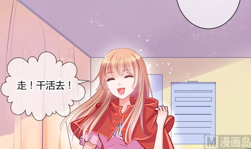 第46话 安置易韶烨和大扫货 2-第46话