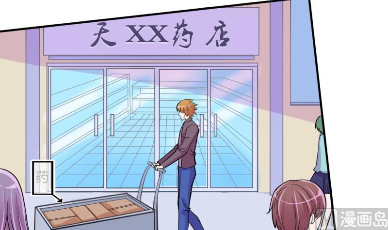 第46话 安置易韶烨和大扫货 2-第46话