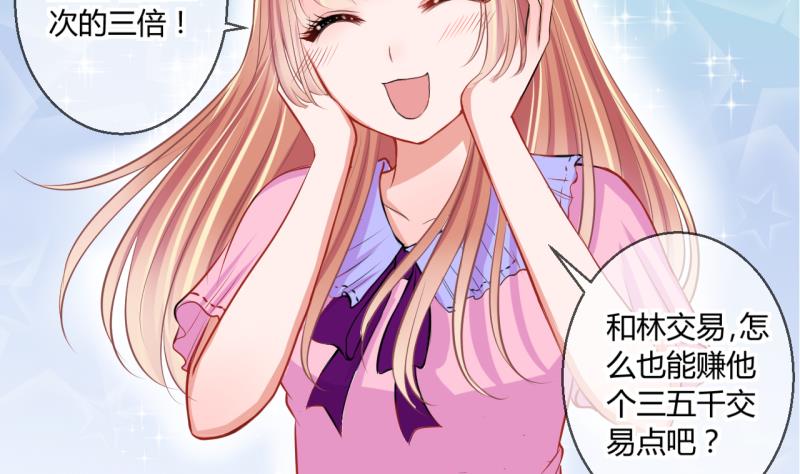 第46话 安置易韶烨和大扫货 2-第46话