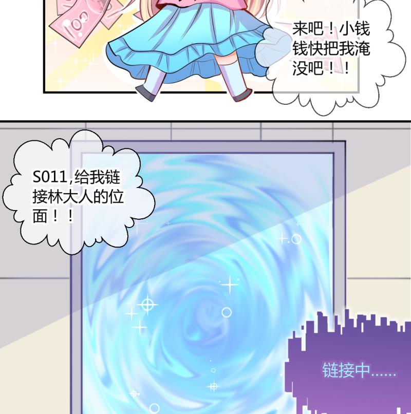 第46话 安置易韶烨和大扫货 2-第46话