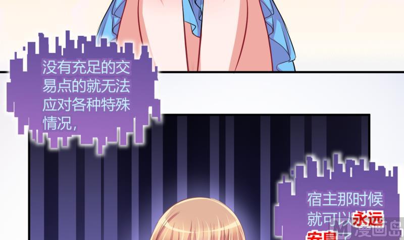 第46话 安置易韶烨和大扫货 2-第46话