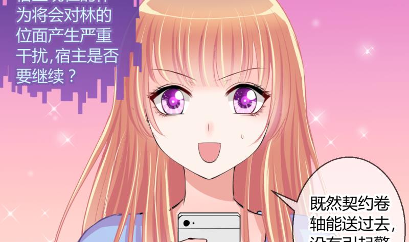 第48话 艰难的抉择 2-第48话