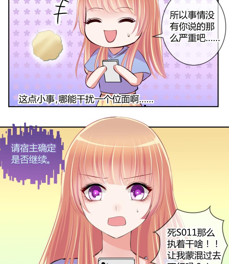 第48话 艰难的抉择 2-第48话