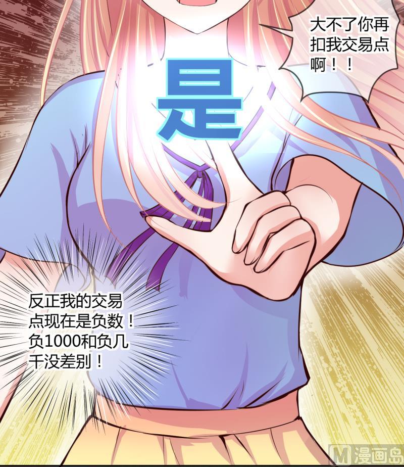 第48话 艰难的抉择 2-第48话