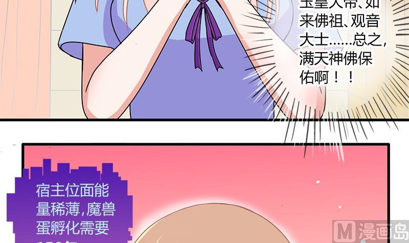 第50话 任务和礼物 2-第50话
