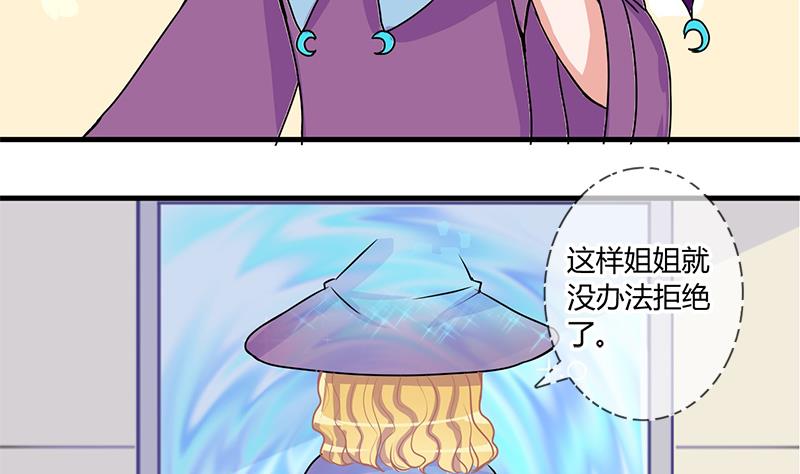 第50话 任务和礼物 2-第50话