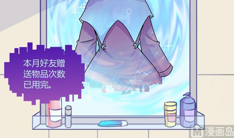 第50话 任务和礼物 2-第50话