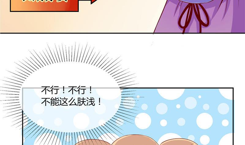 第6话 抽奖转盘！2-第6话