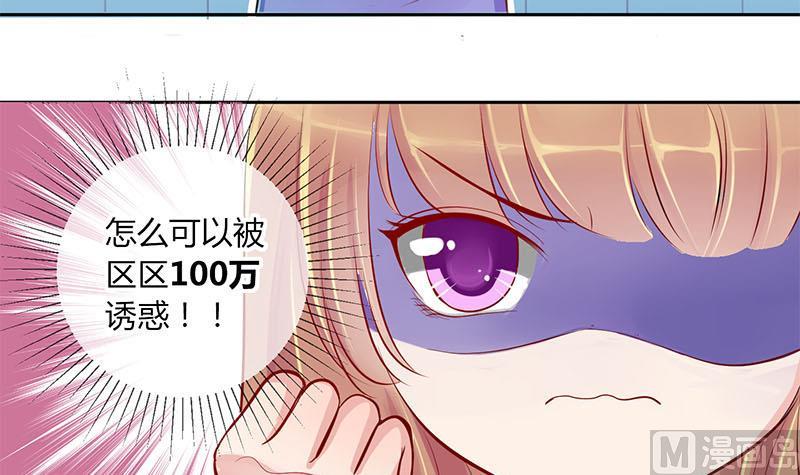 第6话 抽奖转盘！2-第6话