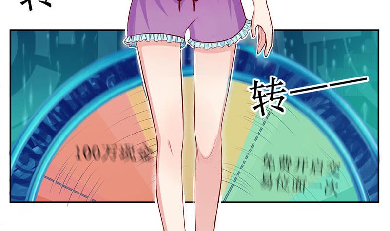 第6话 抽奖转盘！2-第6话