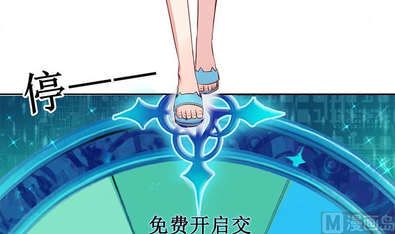 第6话 抽奖转盘！2-第6话
