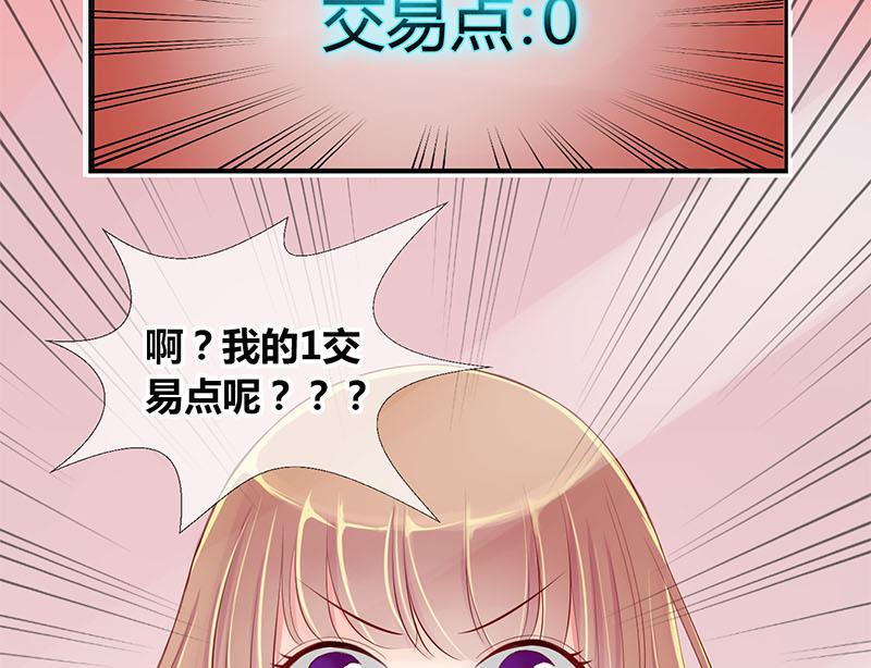 第6话 抽奖转盘！2-第6话