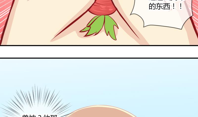 第54话 第四次位面交易 2-第54话