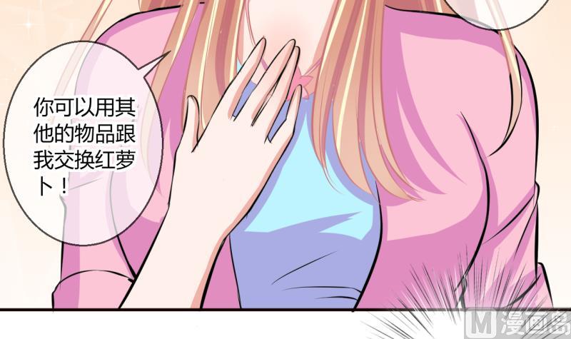第54话 第四次位面交易 2-第54话