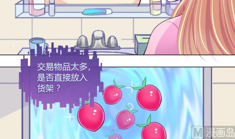 第54话 第四次位面交易 2-第54话