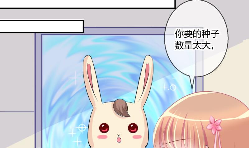 第56话 兔子先生的交易物品 2-第56话