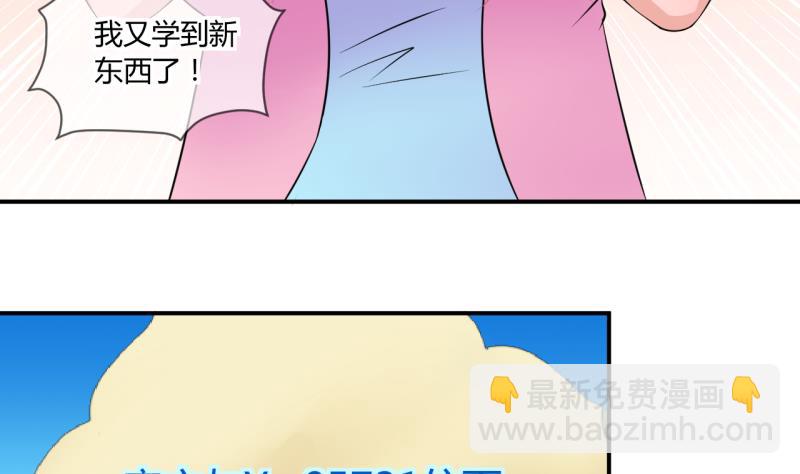 第56话 兔子先生的交易物品 2-第56话