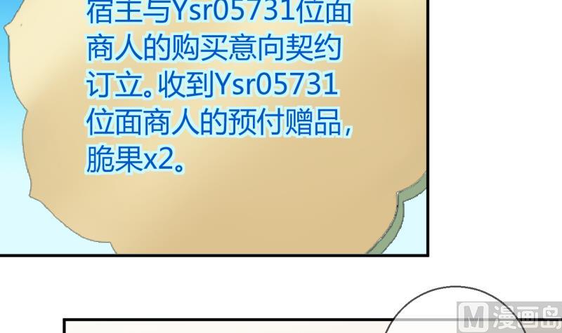 第56话 兔子先生的交易物品 2-第56话