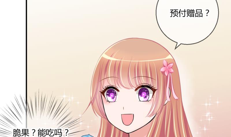 第56话 兔子先生的交易物品 2-第56话