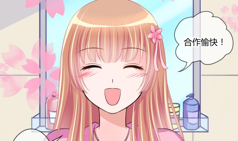 第56话 兔子先生的交易物品 2-第56话