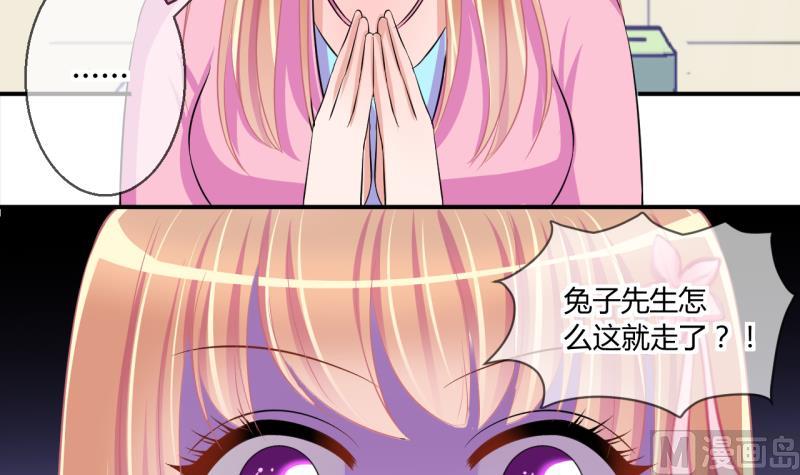 第56话 兔子先生的交易物品 2-第56话