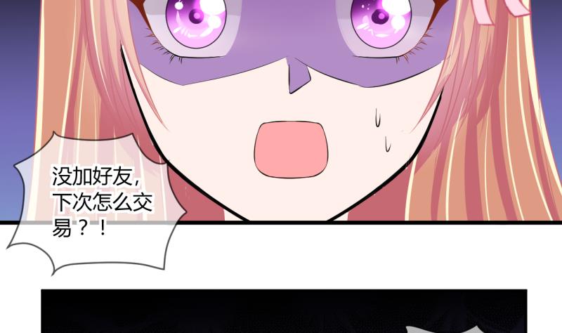 第56话 兔子先生的交易物品 2-第56话
