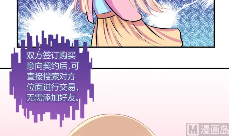 第56话 兔子先生的交易物品 2-第56话