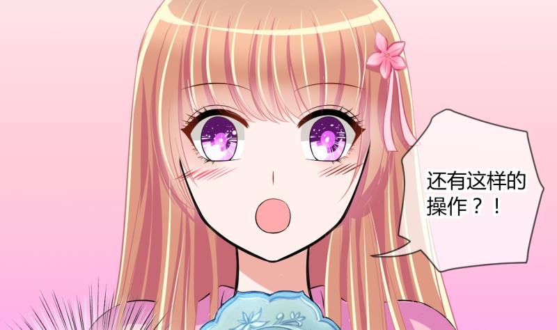 第56话 兔子先生的交易物品 2-第56话