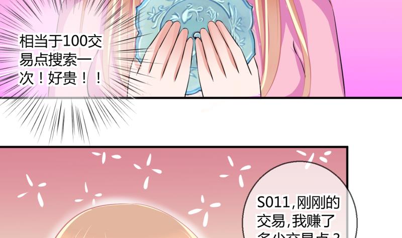 第56话 兔子先生的交易物品 2-第56话