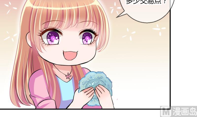 第56话 兔子先生的交易物品 2-第56话