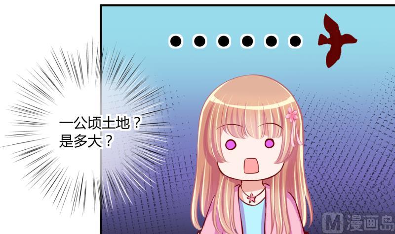 第56话 兔子先生的交易物品 2-第56话