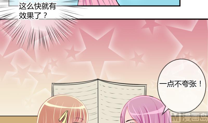 第58话 引起注意 2-第58话
