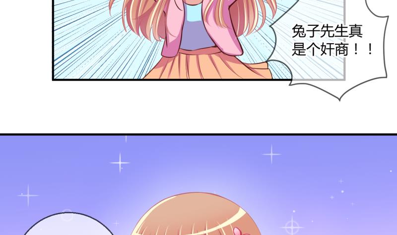 第58话 引起注意 2-第58话