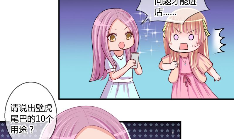 第60话 班里女生的轰动 2-第60话