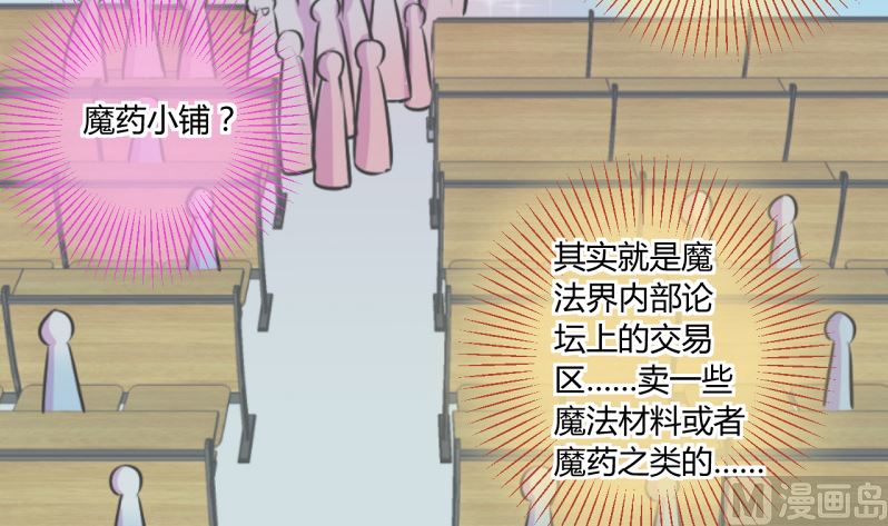 第60话 班里女生的轰动 2-第60话