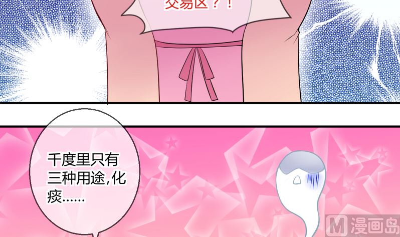 第60话 班里女生的轰动 2-第60话