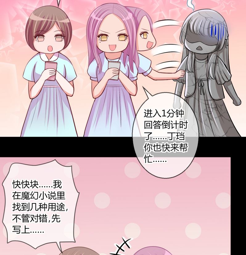 第60话 班里女生的轰动 2-第60话