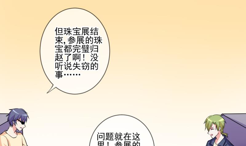 第64话 旋涡初现 2-第64话