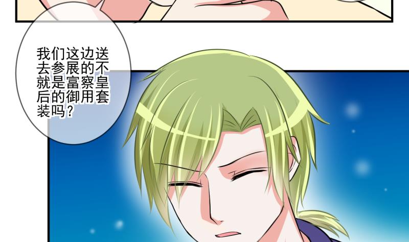第64话 旋涡初现 2-第64话