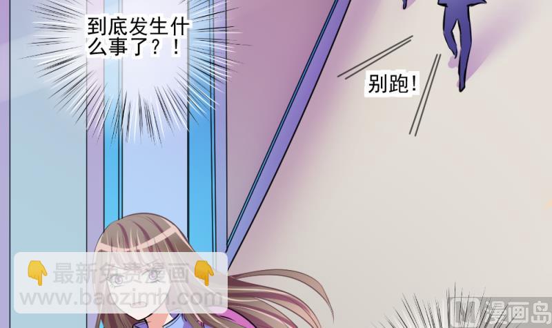 第66话 突发变故 2-第66话