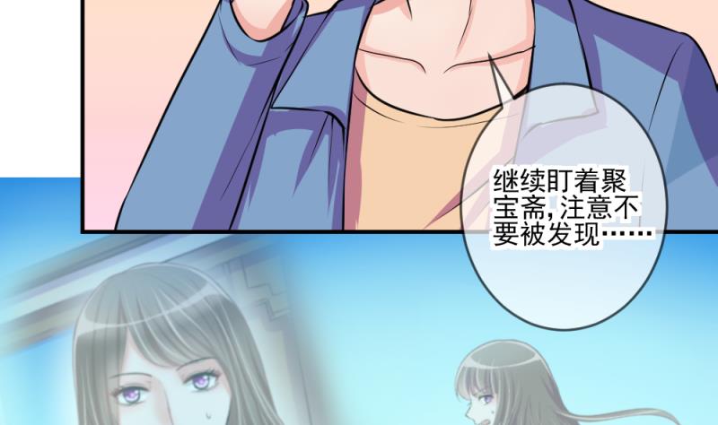第66话 突发变故 2-第66话